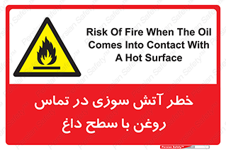  , شعله , شیء , 