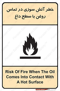  , شعله , شیء , 