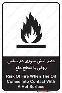  , شعله , شیء , 