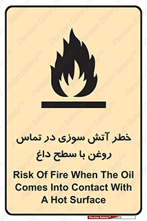  , شعله , شیء , 