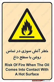  , شعله , شیء , 
