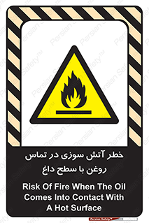  , شعله , شیء , 