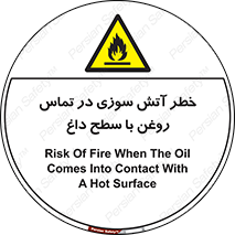  , شعله , شیء , 