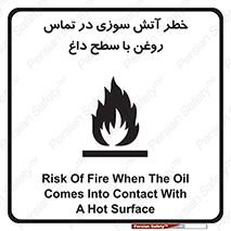  , شعله , شیء , 
