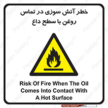  , شعله , شیء , 