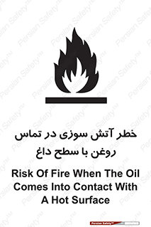 , شعله , شیء , 