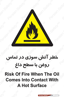  , شعله , شیء , 