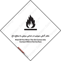  , شعله , شیء , 