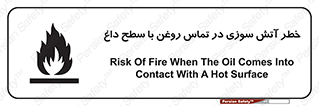  , شعله , شیء , 