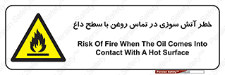  , شعله , شیء , 