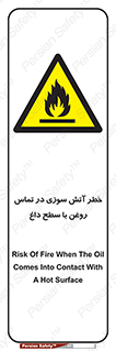  , شعله , شیء , 