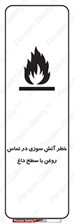  , شعله , شیء , 