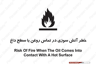  , شعله , شیء , 