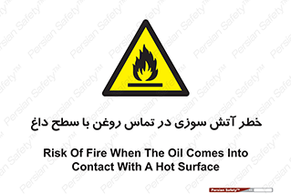  , شعله , شیء , 