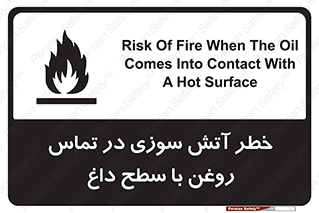  , شعله , شیء , 