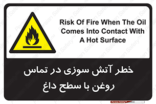  , شعله , شیء , 