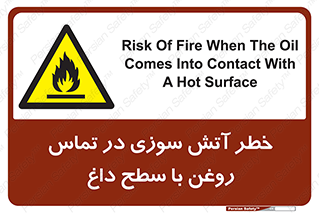  , شعله , شیء , 