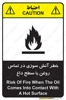  , شعله , شیء , 