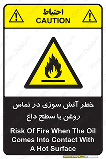  , شعله , شیء , 