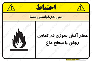  , شعله , شیء , 