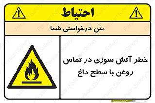  , شعله , شیء , 