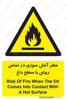  , شعله , شیء , 