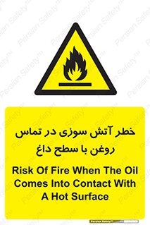  , شعله , شیء , 