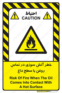  , شعله , شیء , 