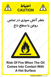  , شعله , شیء , 