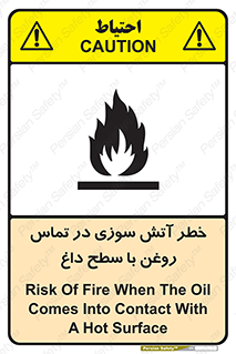  , شعله , شیء , 