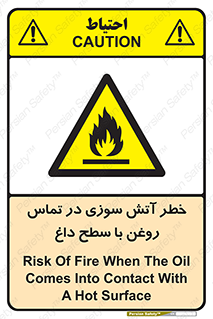  , شعله , شیء , 