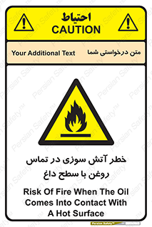  , شعله , شیء , 
