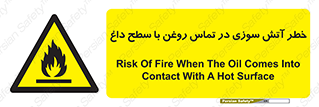  , شعله , شیء , 