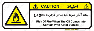  , شعله , شیء , 