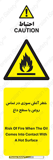  , شعله , شیء , 