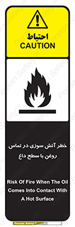  , شعله , شیء , 