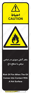  , شعله , شیء , 