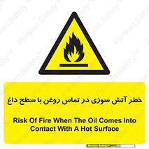  , شعله , شیء , 