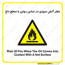  , شعله , شیء , 