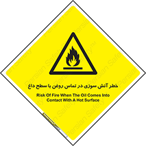  , شعله , شیء , 