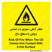  , شعله , شیء , 