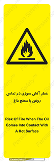  , شعله , شیء , 
