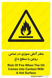  , شعله , شیء , 