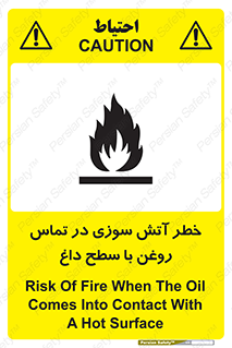  , شعله , شیء , 