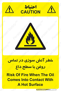  , شعله , شیء , 