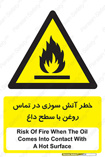  , شعله , شیء , 