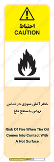  , شعله , شیء , 