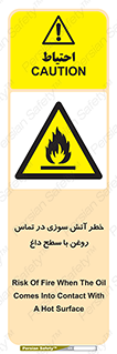  , شعله , شیء , 