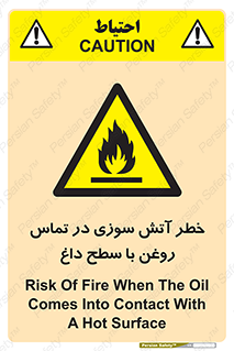  , شعله , شیء , 