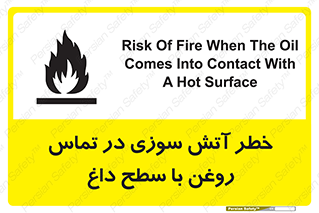  , شعله , شیء , 